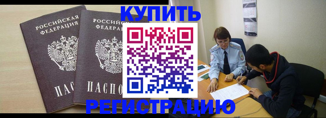 прописка для школы в Ахтубинске