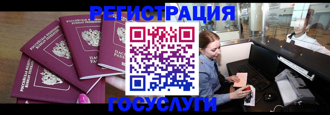 временная регистрация законно в Ахтубинске