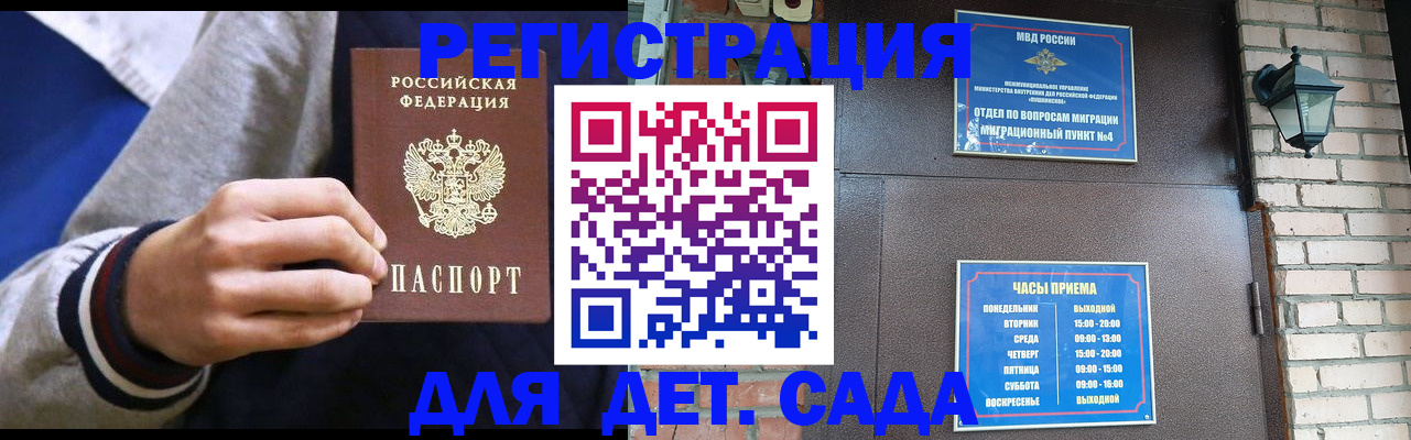 временная регистрация для всех в Ахтубинске